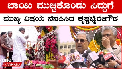 ಕೆಂಪೇಗೌಡ ಏರ್ ಪೋರ್ಟ್, ಪ್ರಾಧಿಕಾರ, ಜಯಂತಿ ಎಲ್ಲಾ ಕಾಂಗ್ರೆಸ್ ಕೊಟ್ಟಿದ್ದು