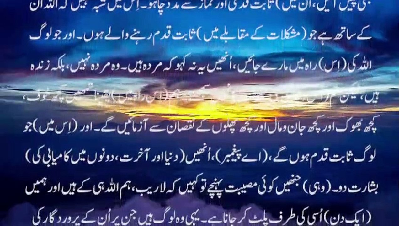 Quran Majeed | Para 2 Part (1/4)