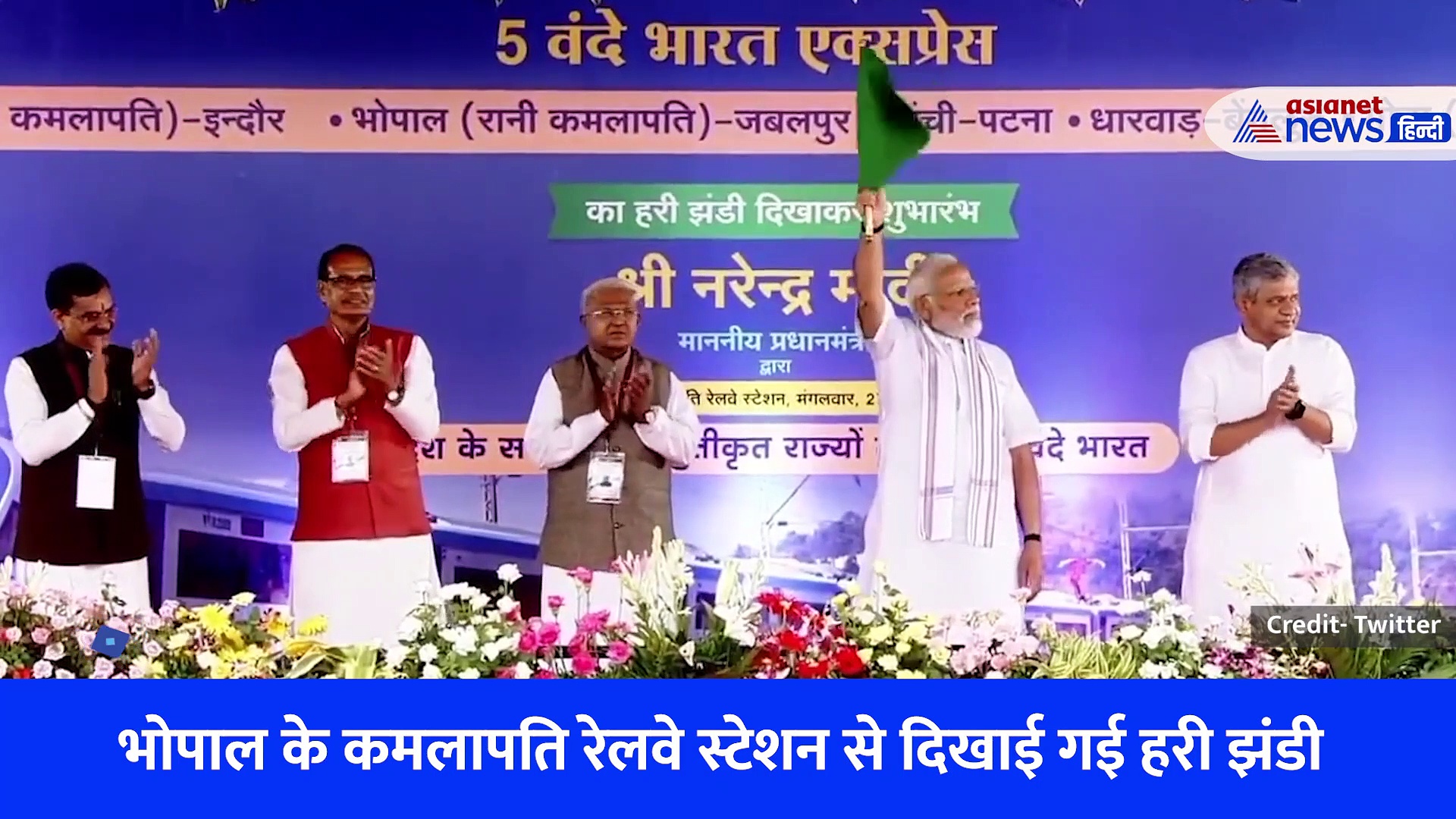 पीएम मोदी ने 5 वंदे भारत ट्रेनों को दिखाई हरी झंडी, कर्नाटक, बिहार समेत इन राज्यों को होगा फायदा, देखें Video