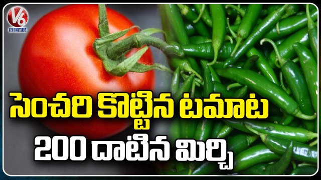 Vegetable Rates Rise, Tomato At Rs 100 And Chilli Rs 200 Per KG _ Warangal _ V6 News