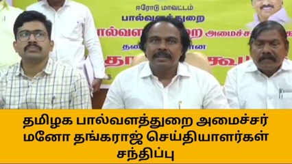 ஆவின் பால் கூடுதல் விலைக்கு விற்பனை-அமைச்சர் மனோ தங்கராஜ் எச்சரிக்கை