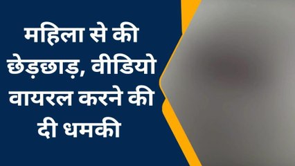 हरदोई: युवक ने सोशल मीडिया के माध्यम से महिला से की दोस्ती, किया छेड़छाड़