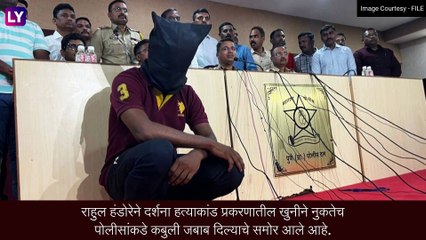 Darshana Pawar: दर्शना हत्याकांड प्रकरणात नवीन खुलासा, गळ्यावर सपासप वार करत केली होती दर्शनाची हत्या