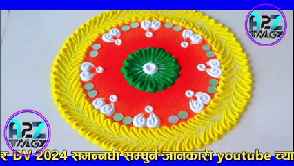 Simple border rangoli designs for beginners | New year rangoli 2023