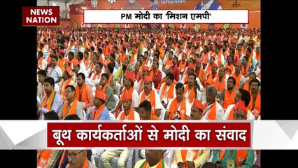 PM Modi in MP : हर एक बूथ मजबूत होना चाहिए : PM मोदी