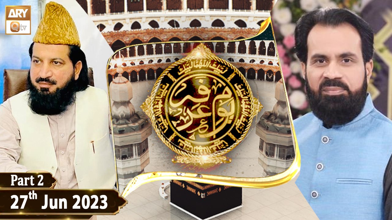 Youm ul Arafah 2023 - Special Transmission - 27th June 2023 - Hajj 2023 - Part 2 - ARY Qtv