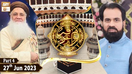 Youm ul Arafah 2023 - Special Transmission - 27th June 2023 - Hajj 2023 - Part 4 - ARY Qtv