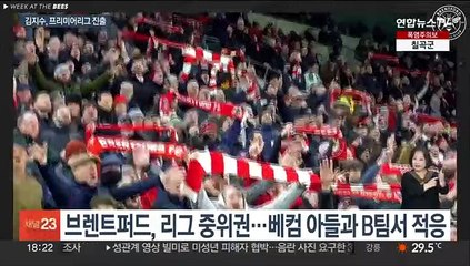 15번째 한국인 프리미어리거…김지수, 브렌트퍼드 입단