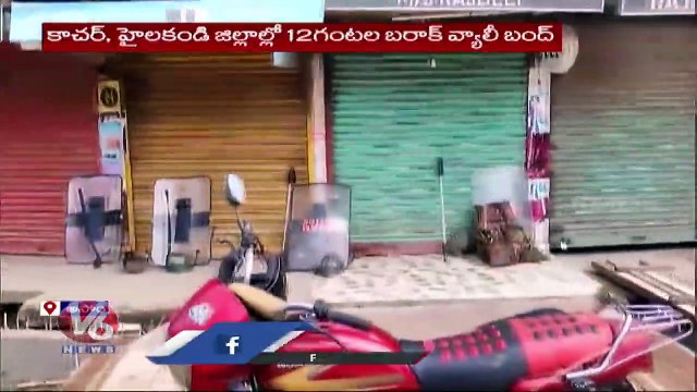 Political Parties Called For 12 Hour Bandh In Assam Against Delimitation Draft | V6 News