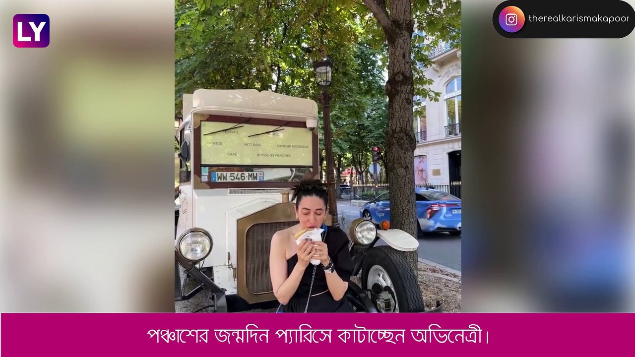 Karisma Kapoor: পঞ্চাশেও তরুণী, প্যারিসে মাধুর্য ছড়ালেন করিশ্মা