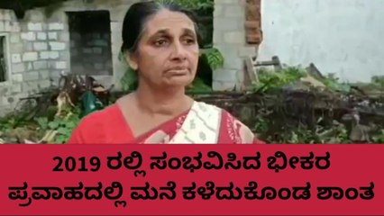 ಕೊಡಗು: ಸಿಗದ ಪರಿಹಾರ; ದಯಾಮರಣಕ್ಕೆ ರಾಷ್ಟ್ರಪತಿಗೆ ಪತ್ರ ಬರೆದ ಸಂತ್ರಸ್ತೆ