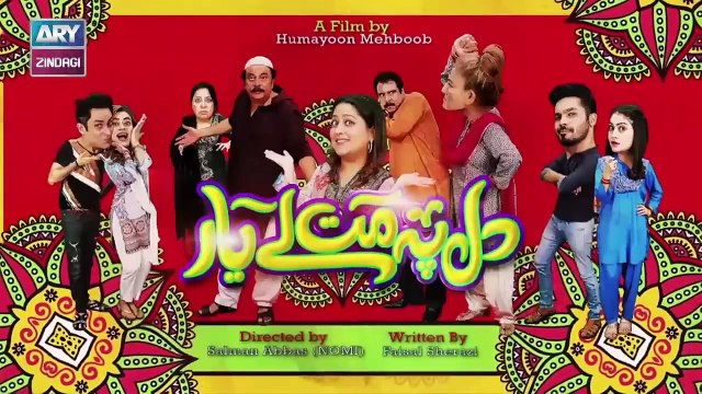 Dil Pe Mat Le Yaar (Pakistani Drama) Shabbir Jaan & Anum Tanveer