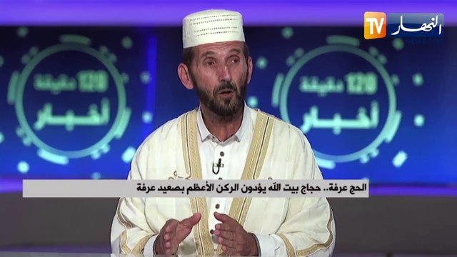 الحج عرفة.. حجاج بيت الله يؤدون الركن الأعظم بصعيد عرفة