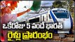 PM Modi Inaugurating 5 Vande Bharat Trains At A Time | Modi | V6 News