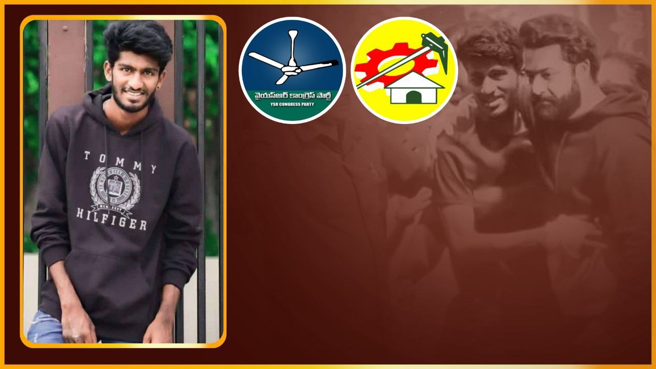 Jr NTR Fan Shyam కేసు Political Turn ఎందుకు తీస...