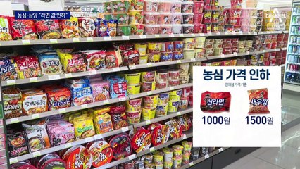 라면값 줄줄이 인하…“간담회 더 자주 해야”