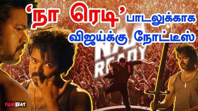 Vijay மீது புகார் அளித்தவருக்கு கொலை மிரட்டல்