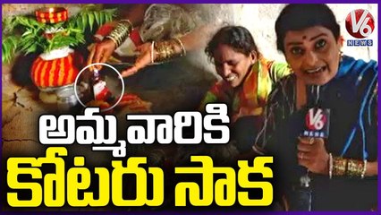 Devotees Offer Toddy and Liquor to Goddess Ammavaru | Golconda Bonalu | Teenmaar Chandravva | V6