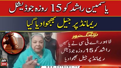 Yasmin Rashid sent to jail on 15-day judicial remand
