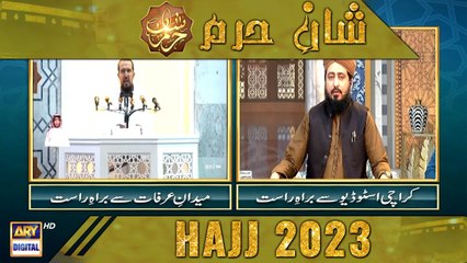 Shan-e-Haram - Khutba-e-Hajj 2023 With Urdu Translation - 27th June 2022 | ARY Digital