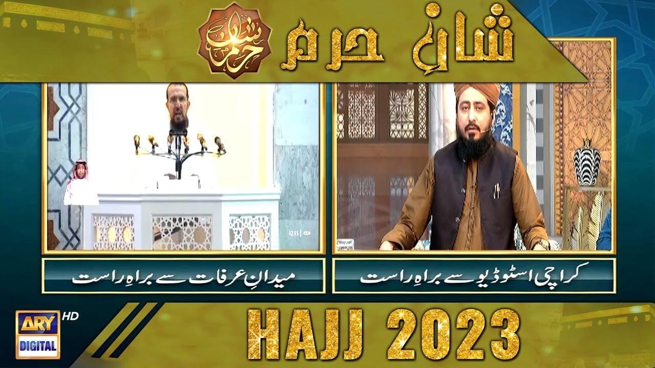 Shan-e-Haram - Khutba-e-Hajj 2023 With Urdu Translation - 27th June 2022 | ARY Digital