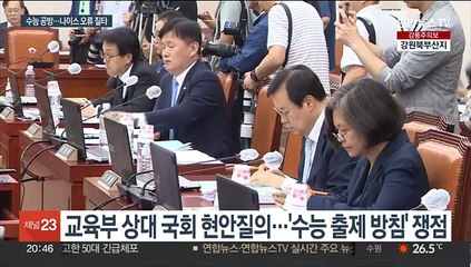 여야 '킬러 문항' 공방…이주호, 나이스 오류엔 "죄송"