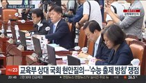 여야 '킬러 문항' 공방…이주호, 나이스 오류엔 