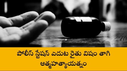 మదనపల్లి: మహిళా వేధిస్తుందని రైతు ఆత్మహత్యాయత్నం