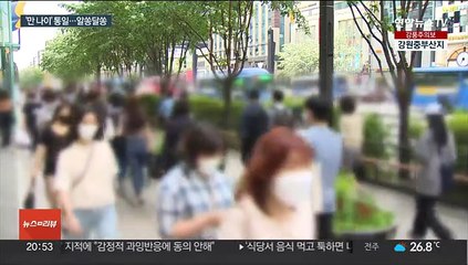 내일부터 '만 나이' 통일…기대감 속 혼선 우려도