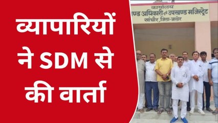 सांचोर: पांचला बांध का पक्का निर्माण करने की मांग, एसडीएम को सौंपा ज्ञापन