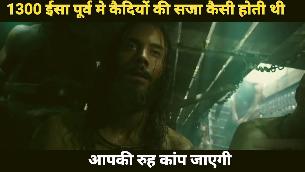 1300 ईसा पूर्व में कैदियों की सजा कैसी होती थी ?
