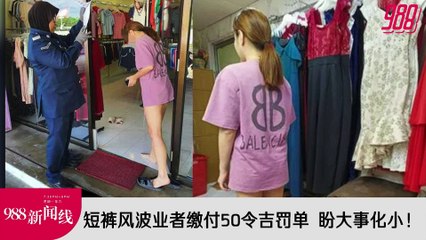 《988新闻线》： 2023年06月27日 国家房屋计划搁置公寓半价出售，28.5万起！