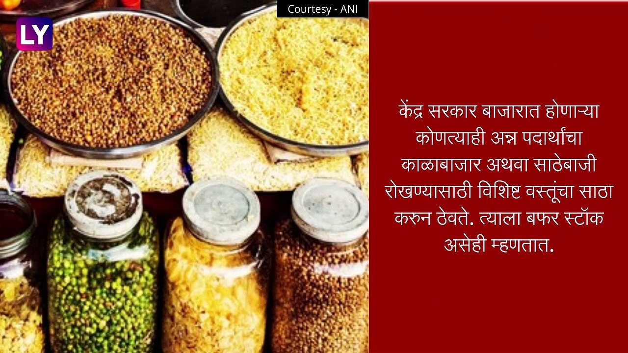 Central Government On Tur Dal: केंद्र सरकारचा निर्णय, तूर डाळीचा आयात साठा येईपर्यंत ऑनलाईन लिलाव