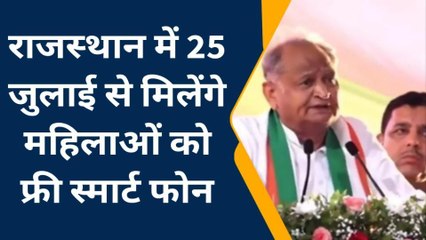 25 जुलाई से मिलेंगे महिलाओं को फ्री स्‍मार्ट फोन, 3 साल तक रहेगा इंटरनेट भी फ्री
