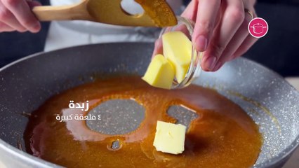 بالفيديو، حلى السنيكرز بالكيك الجاهز