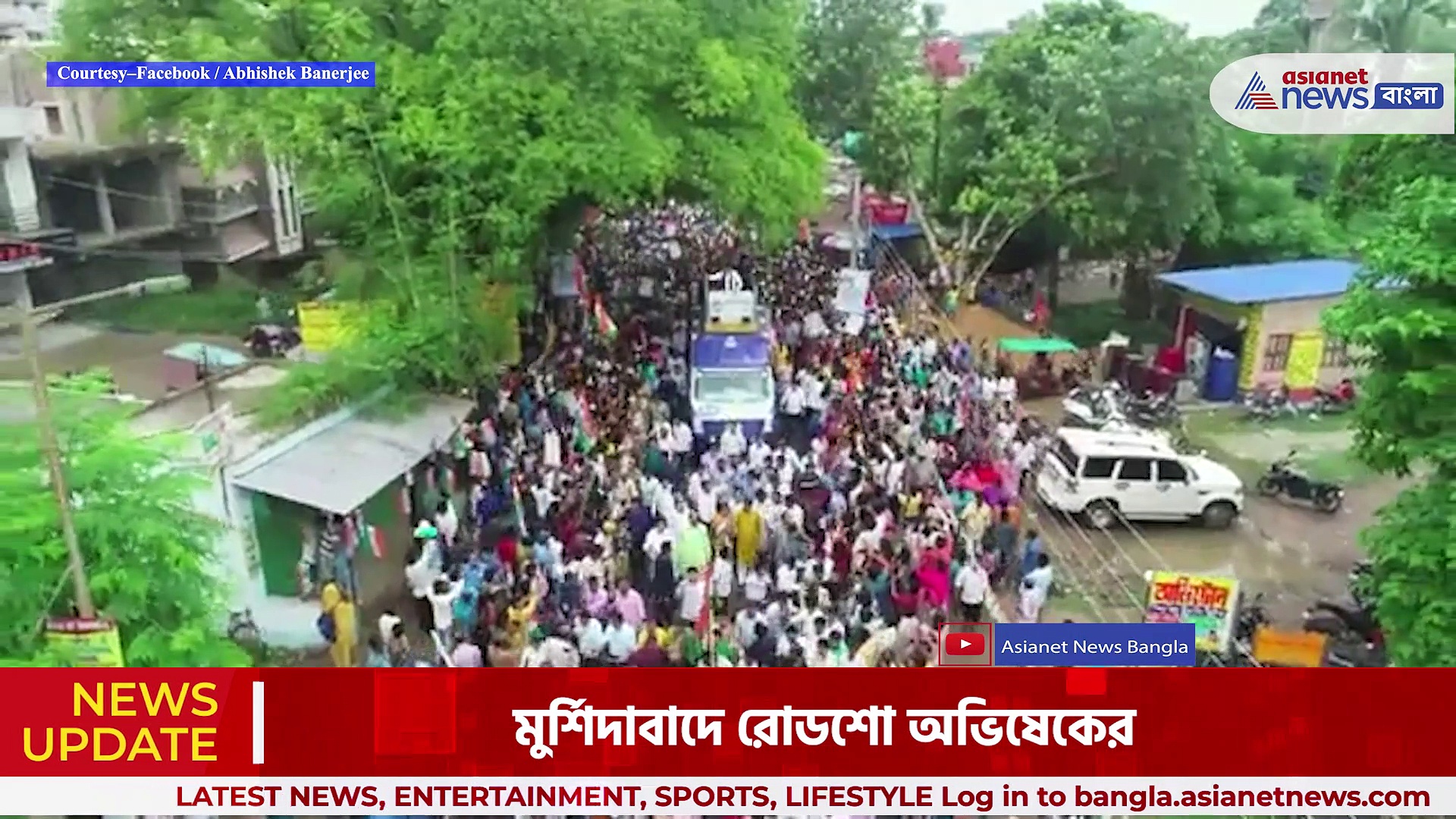 ১২ দিন পরে পঞ্চায়েত ভোট, বৃষ্টি মাথায় নিয়ে মুর্শিদাবাদে ভোট প্রচার অভিষেক বন্দ্যোপাধ্যায়ের