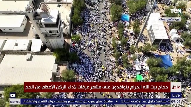 حجاج بيت الله الحرام يتوافدون على مشعر عرفات لأداء الركن الأعظم من الحج