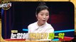 [HOT] A phone call that changed Yoon Seol-mi's fate, 세치혀 230627