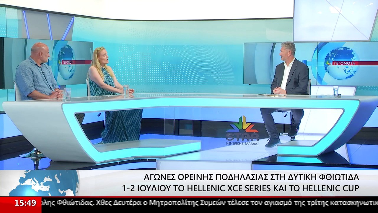 Η Γ.Γ. της Ελληνικής Ομοσπονδίας Ποδηλασίας Σαμπρίνα Τβιςς και ο Γρ. Συλλόγου Goulinas Adventure Θάνος Κύρκος στο Star
