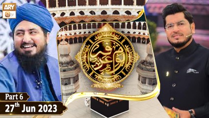 Youm ul Arafah 2023 - Special Transmission - 27th June 2023 - Hajj 2023 - Part 6 - ARY Qtv
