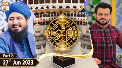 Youm ul Arafah 2023 - Special Transmission - 27th June 2023 - Hajj 2023 - Part 8 - ARY Qtv