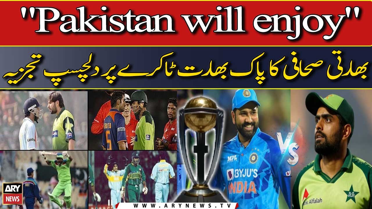 "Pakistan team Ahmedabad mein cricket enjoy karegi...", Indian Sports Journalist
