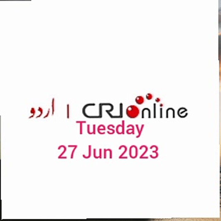 Breaking news CRI Online Urdu News