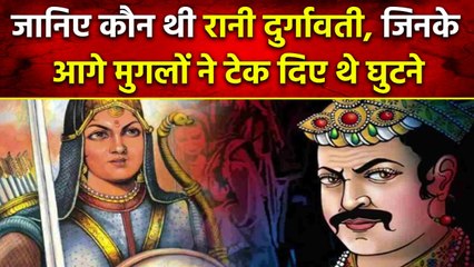 Rani Durgavati: जानिए कौन थी रानी दुर्गावती, Mughal शासक Akbar को ऐसे दी थी चुनौती | वनइंडिया हिंदी
