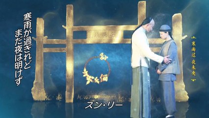 月に咲く花の如く 第20話 - 再建への挑戦と未来への希望✨