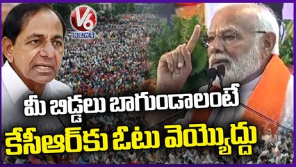 PM Modi Sensational Comments On CM KCR In Bhopal Meeting | V6 News