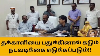 தக்காளியை பதுக்கினால் அவ்வளவு தான் -பெரியகருப்பன் எச்சரிக்கை!