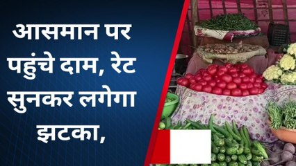 अमेठी: महंगाई की मार के बीच टमाटर सेव से ज्यादा हुआ लाल,बिगाड़ा रसोई का स्वाद