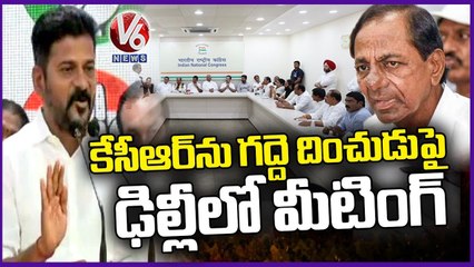 We Discussed On How To Defeat KCR, Says Revanth Reddy | V6 News