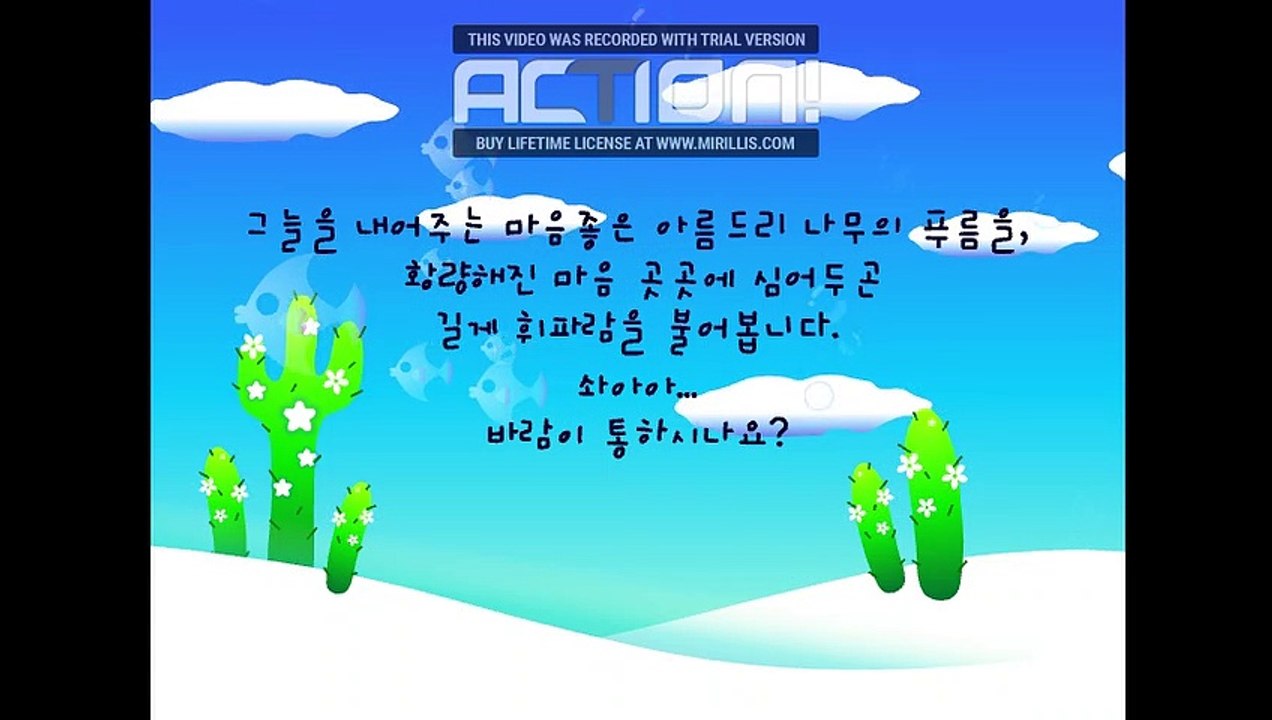 Summer Wind Animation Movie